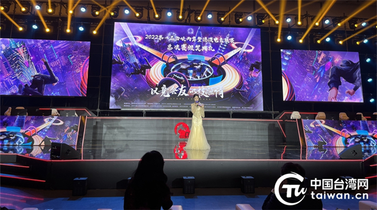 2022第一屆海峽兩岸暨港澳電競聯賽總決賽圓滿落幕