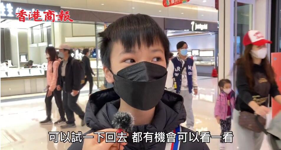 有片 | 香港小童出生以來沒去過內地：通關之後想去看看！