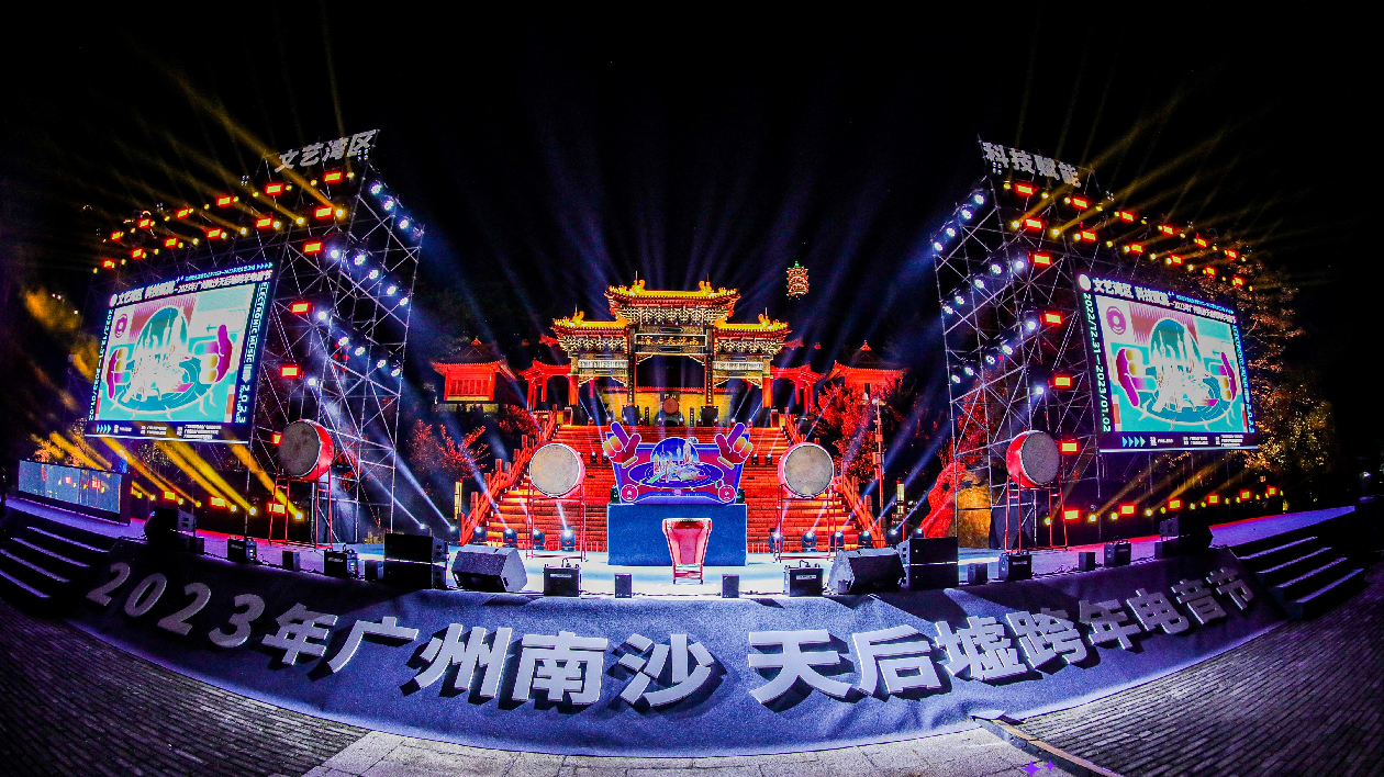 廣州南沙用「電音節」打開2023年第一天——首批2000萬廣州文旅消費券活動同步發放