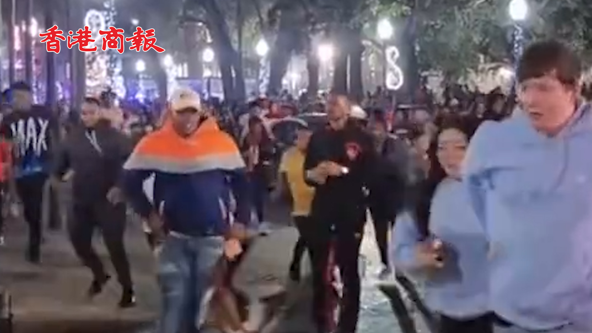 有片丨美國多地跨年活動發生槍擊：造成多人死傷 民眾驚慌奔逃