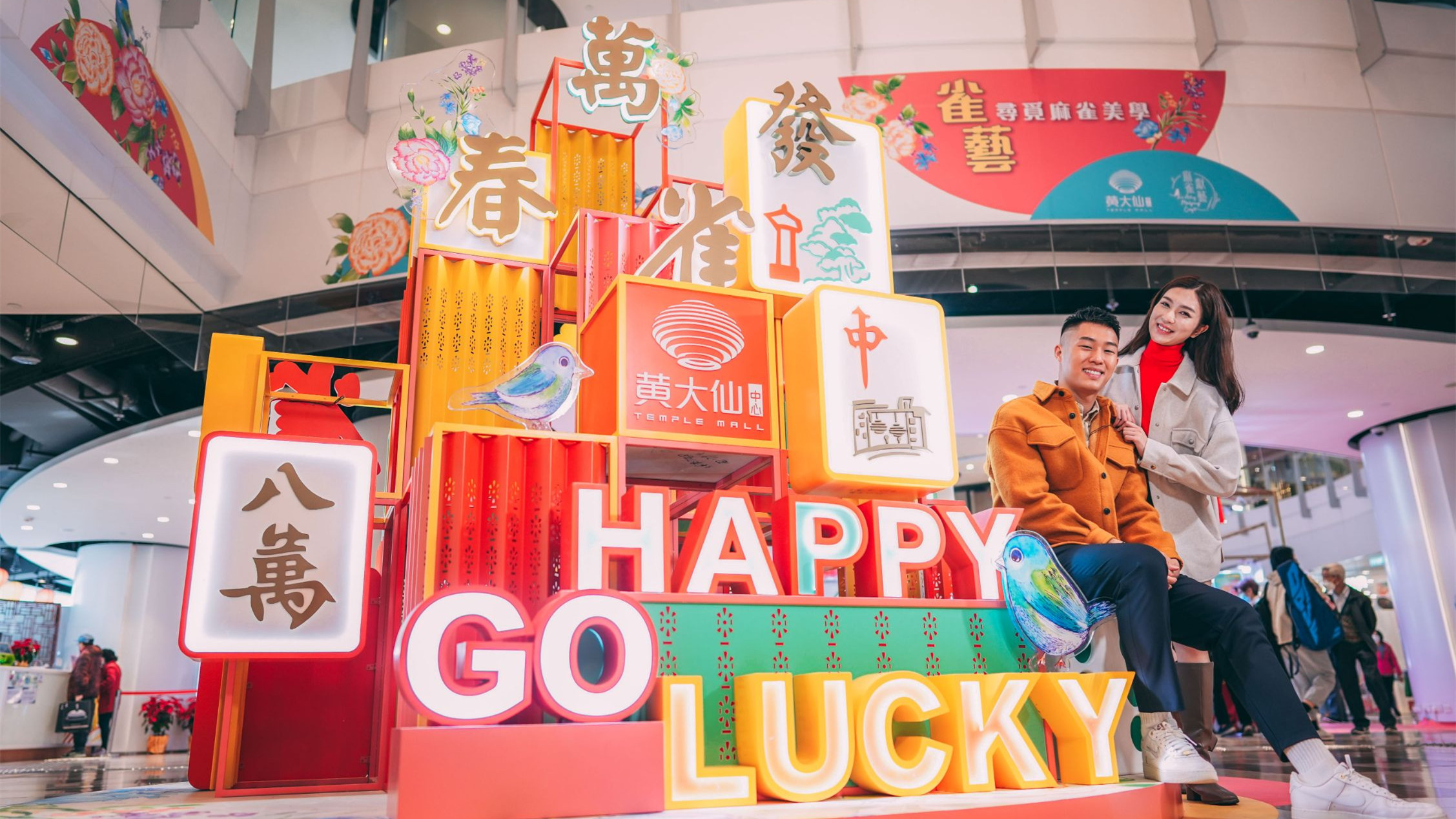 黃大仙中心展多國極具歷史價值麻雀牌工藝品