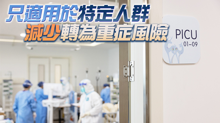 「新冠特效藥」效果如何？需要囤嗎？華西專家詳解