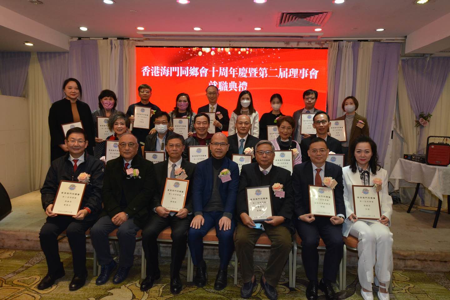 海門同鄉會第二屆理事會就職賀十歲