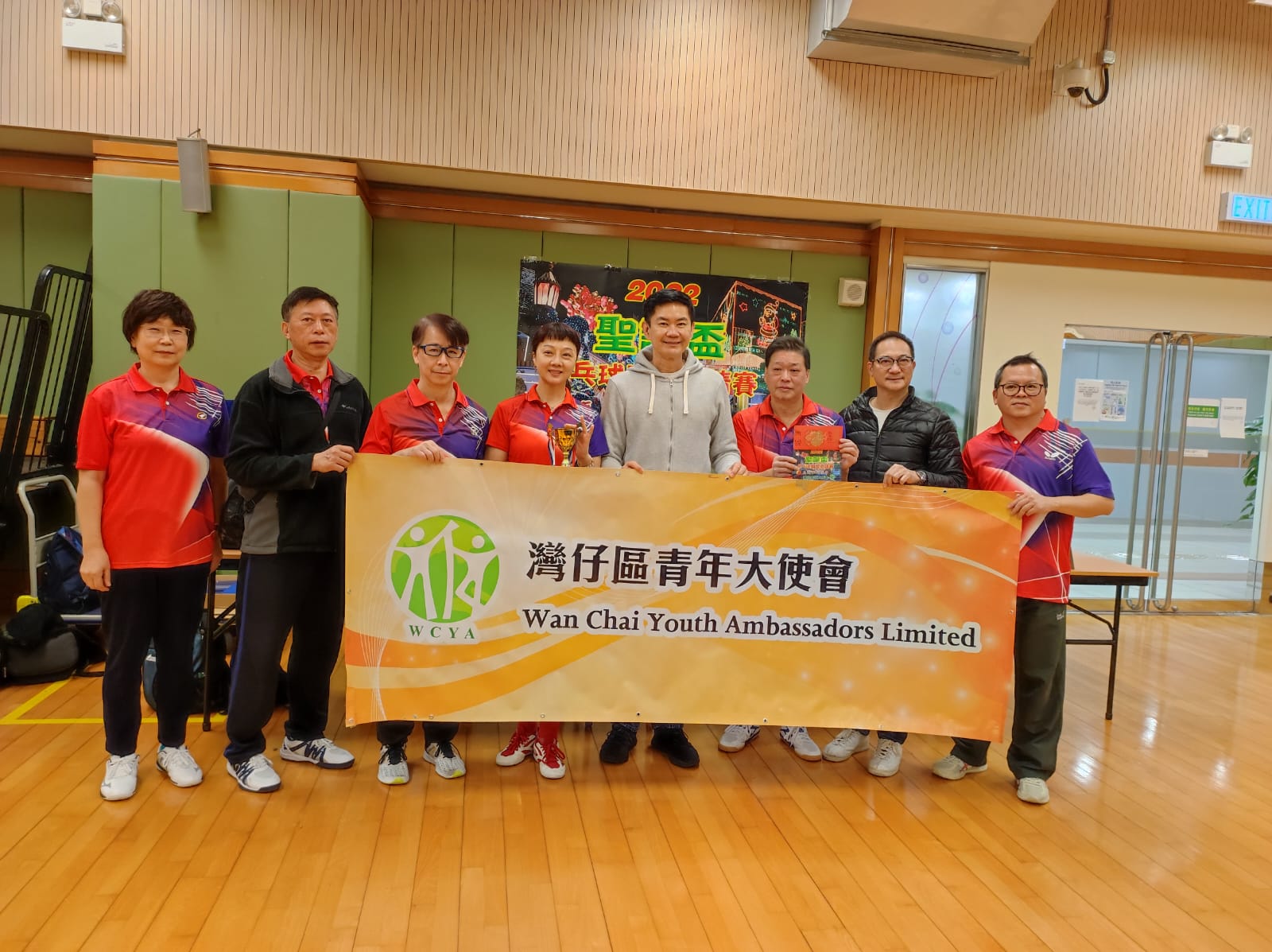 灣仔青年大使會辦聖誕盃乒乓球團體賽