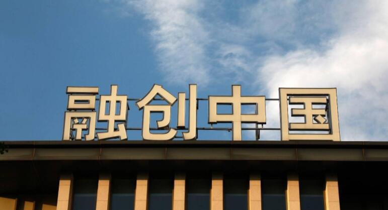 融創華發創新項目合作模式 助力深圳冰雪文旅城加速開發