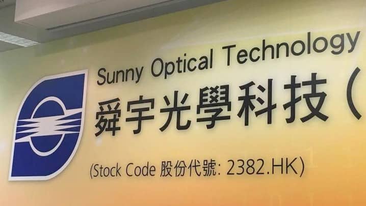 舜宇光學：擬發可持續發展掛鈎美債