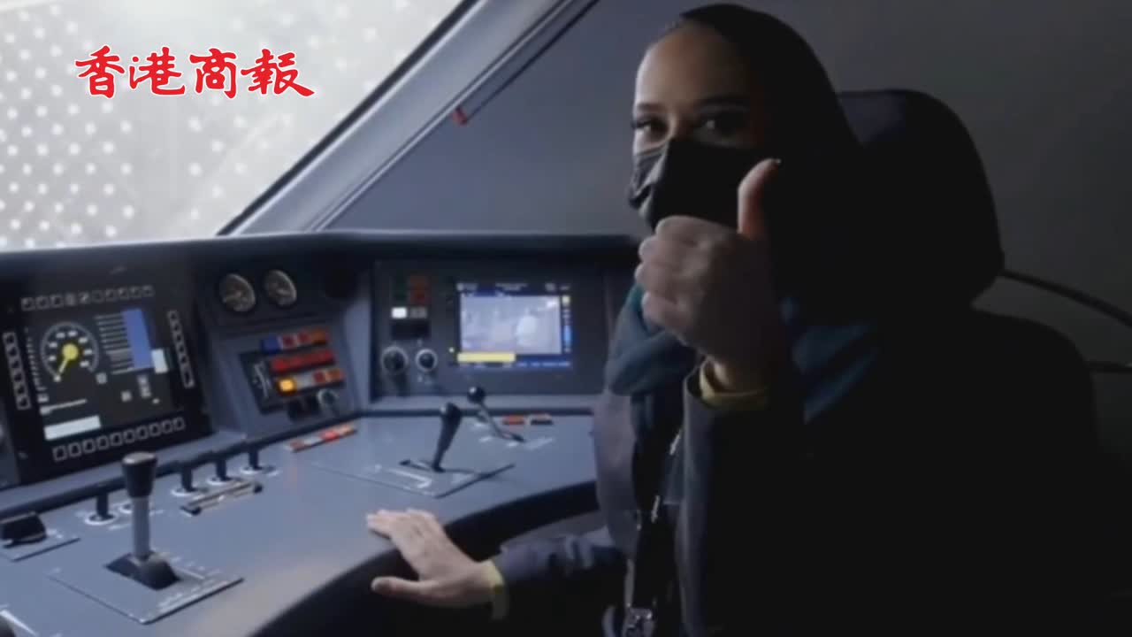有片 | 沙特首批高鐵女司機畢業 成為中東第一批高鐵女司機
