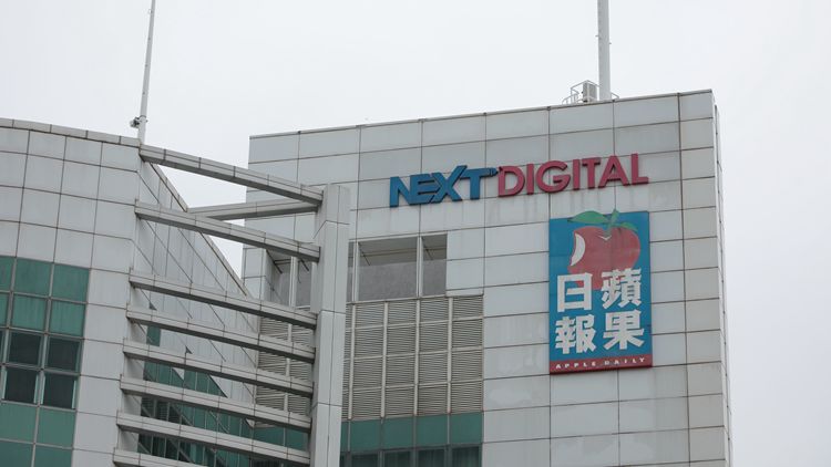 壹傳媒上市地位將於1月12日取消