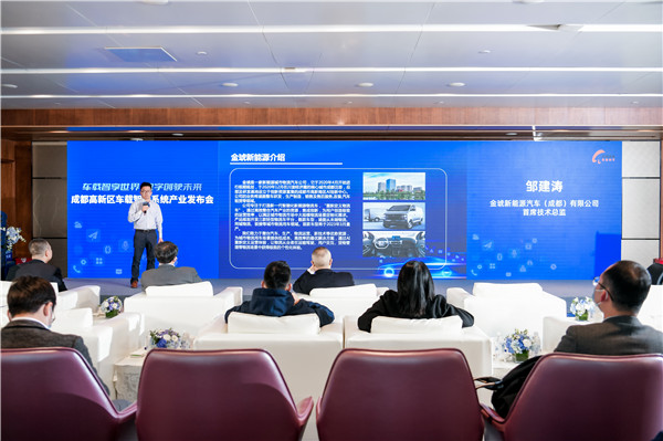 成都高新區重磅發佈車載智能系統產業發展規劃與產業政策十條