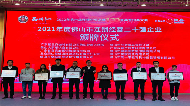 最高獎勵2000萬 佛山禪城打造連鎖總部集聚區