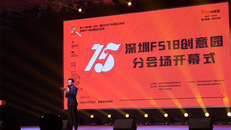 文博會深圳F518分會場多方布局數字創意