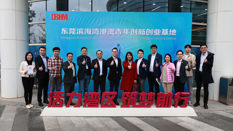青年民建聯通關首日出訪莞濱海灣新區 了解青年發展機遇