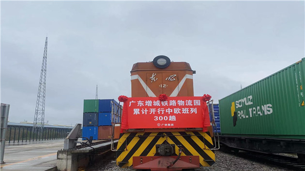 廣東增城鐵路物流園累計開行中歐班列300趟