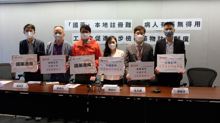 國藥本地註冊難 工聯會促檢視藥物註冊制度