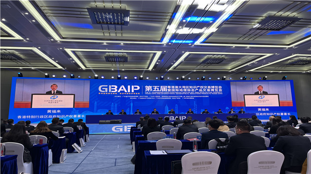 多項創舉加速知識產權價值實現！第五屆知交會暨地博會開幕