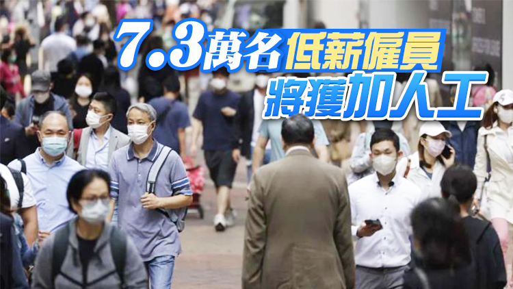 最低工資時薪上調至40元 5月1日起生效