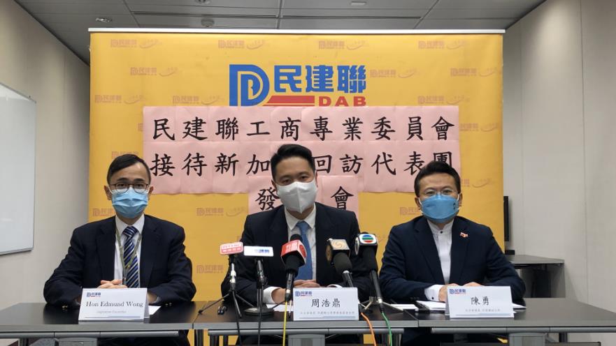 民建聯與新加坡商會訪港團會面 探討新加坡企業來港上市機遇