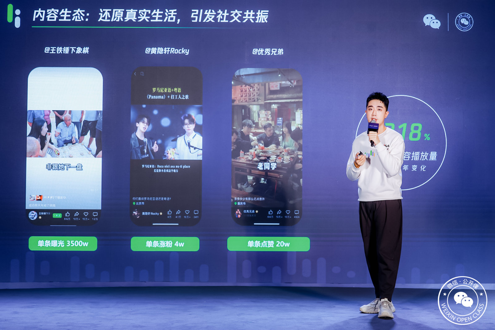 2022年微信視頻號增長強勁