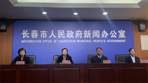 2023年首場「迎新春」系列新聞發布會在長春召開