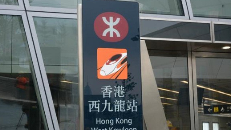 田北辰：料高鐵明日開始售票 入閘只需回鄉證