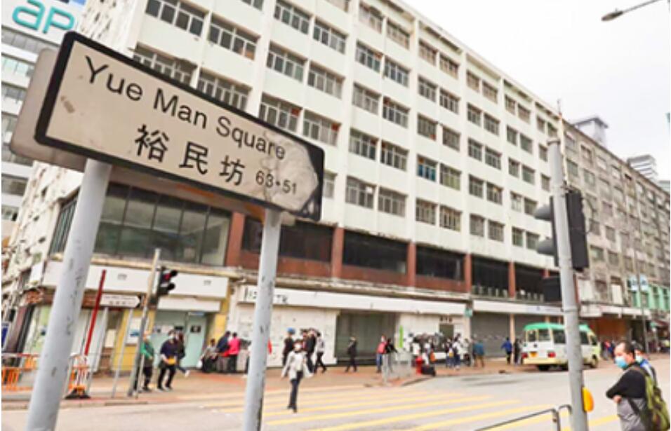 觀塘裕民坊商業項目今截標 暫僅收1份標書 新地獨資競投