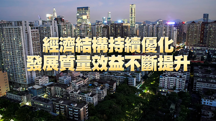 王偉中：2022年廣東省GDP預計增長約2% 達12.8萬億元