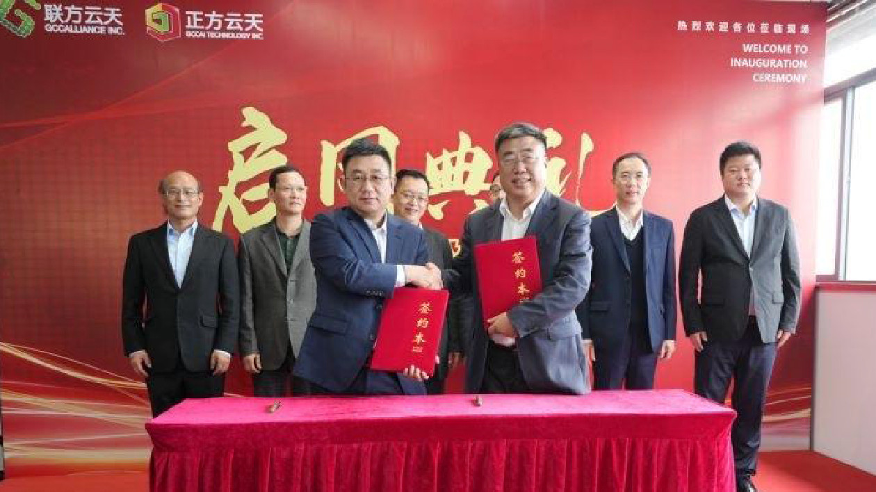 珠海正方雲天數字能源研發及製造基地啟用