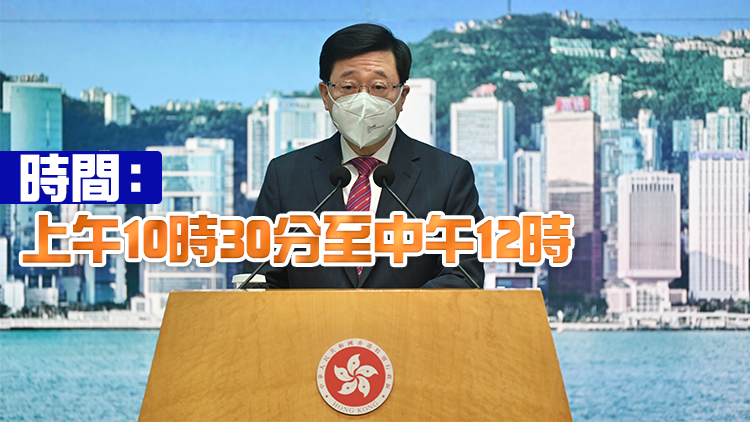 李家超本月19日到立法會出席行政長官答問會