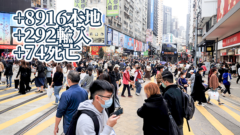 本港12日新增9208宗確診個案 連續三日低於萬宗