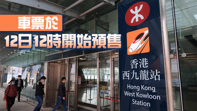 廣深港高鐵福田至香港西九龍段15日恢復運營