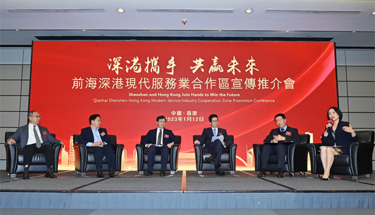 通關後首場！「深港攜手 共贏未來」前海宣傳推介會在港舉行