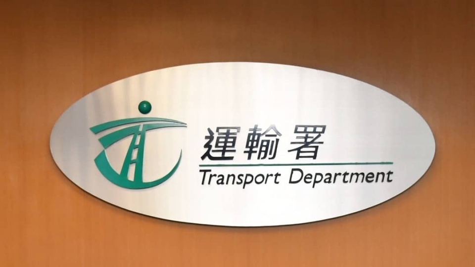 運輸署：違例駕駛記分辦事處搬遷灣仔稅務大樓