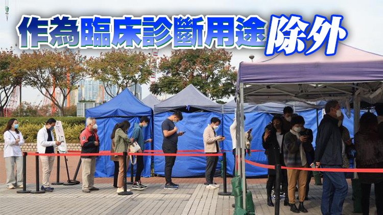 港府調整核酸檢測判定標準 1月16日起CT值35或以上列為陰性