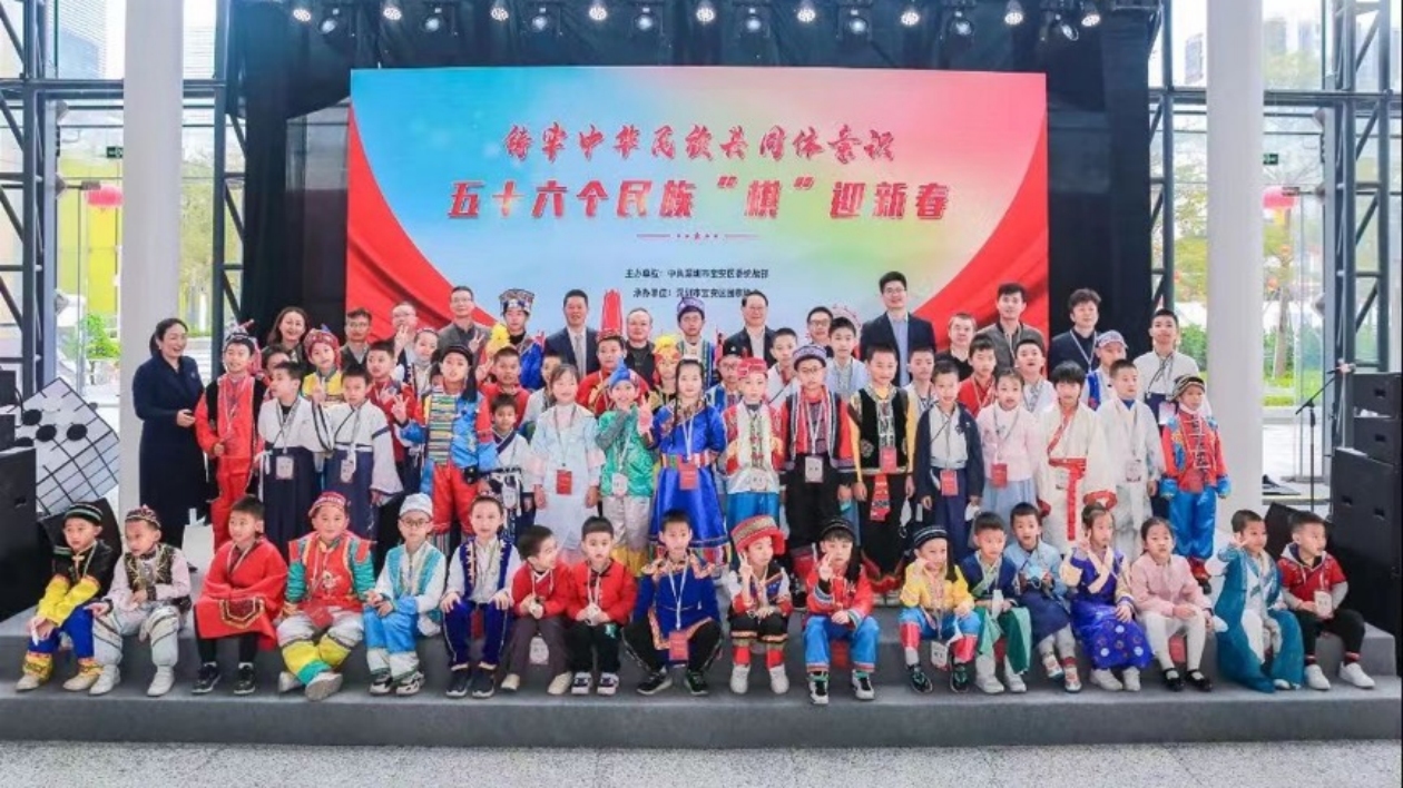 深圳寶安舉行五十六個民族「棋」迎新春主題交流活動