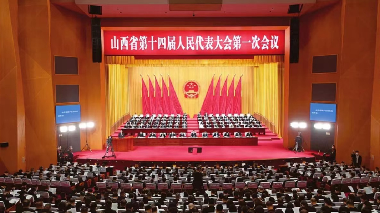 山西：擘畫未來五年發展新藍圖