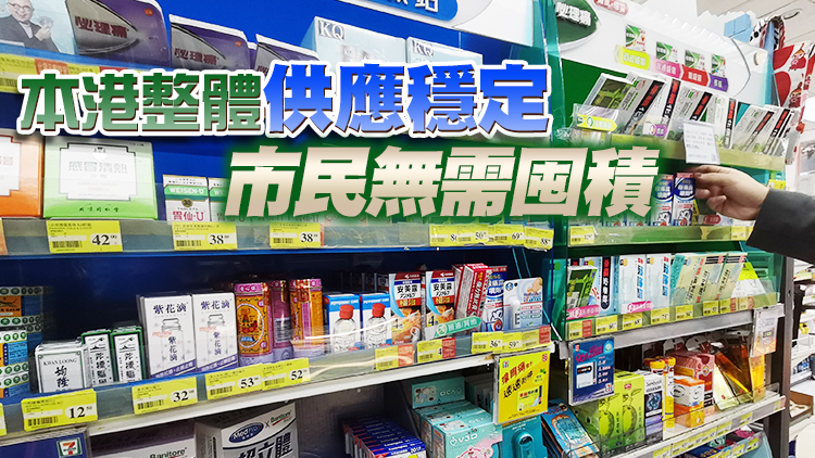 港府提醒：成年人24小時內服用撲熱息痛藥物每人不超過8粒