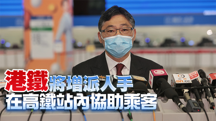 林世雄：審視高鐵復運情況再與內地聯繫是否增加車票數量