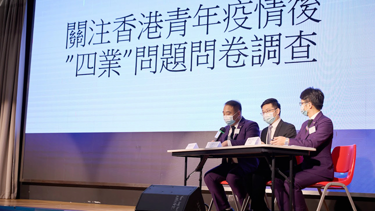 調查指18至25歲港青收入就業受嚴重影響 倡政府精準落實全方位青年政策