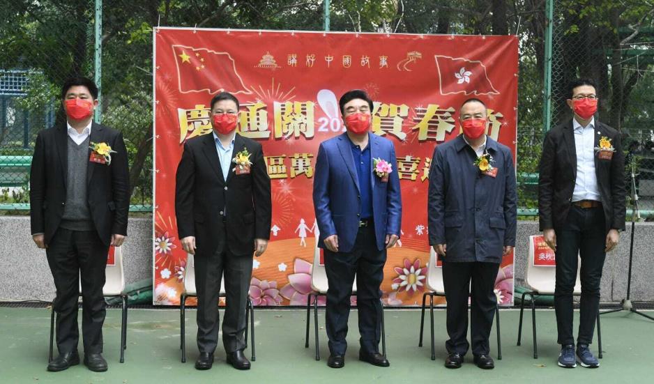 團體辦社區同樂活動 喜迎新年及慶祝通關