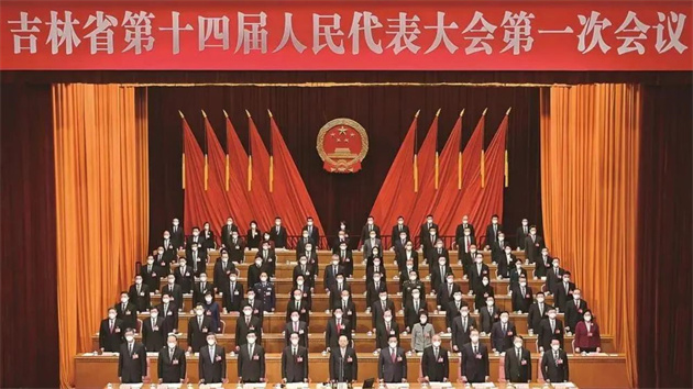 吉林省第十四屆人民代表大會第一次會議開幕