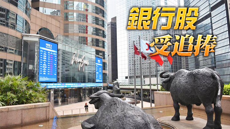 【開市焦點】港股升79點 大型科網股靠穩