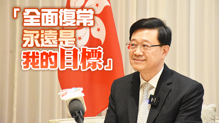 行政長官李家超新年接受香港商報獨家專訪：通關意義大 未來有驚喜