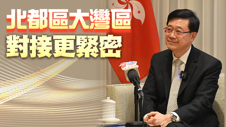 獨家專訪｜港深物流強強互補 李家超：通關後積極主動投身大灣區建設 