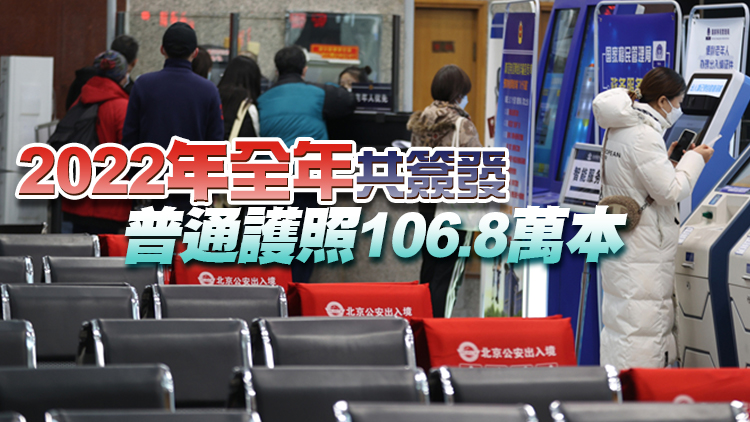 國家移民管理局：目前日均檢查出入境人員50.1萬人次