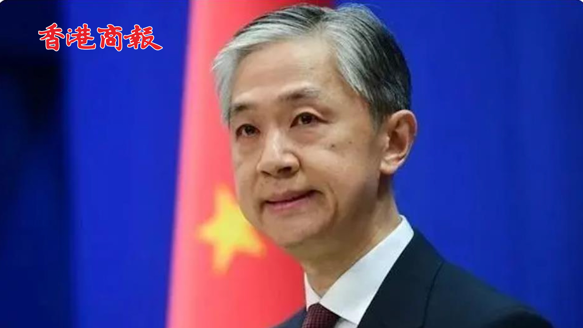 有片丨外交部：中方歡迎布林肯訪華 中美正就有關具體安排保持溝通