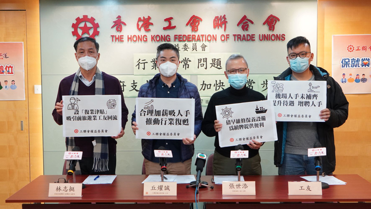 通關後行業復常問題多 工聯權委促政府支援業界
