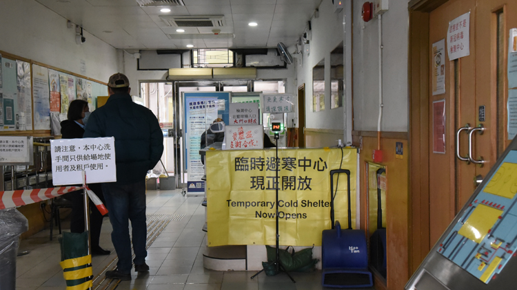 各區開放18間臨時避寒中心 供有需要市民避寒