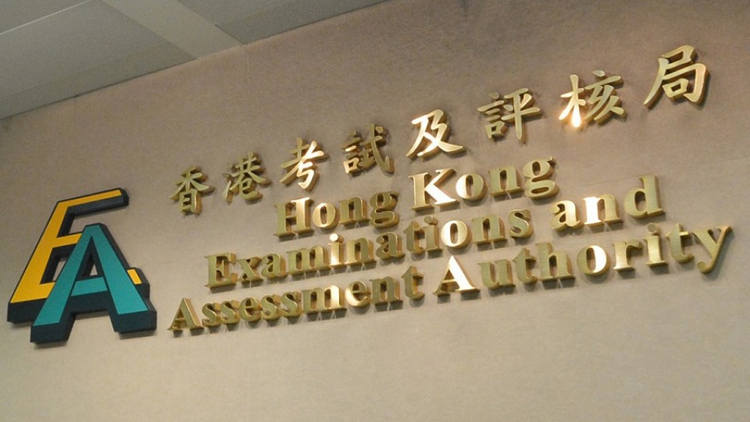 考評局：正與政府部門商討 北京學校擬申辦作DSE考場有關申請