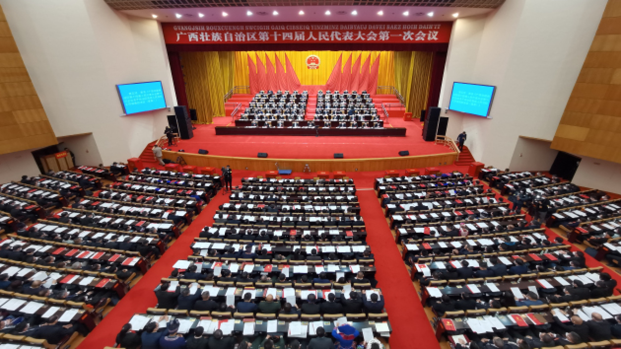 廣西十四屆人大一次會議閉幕