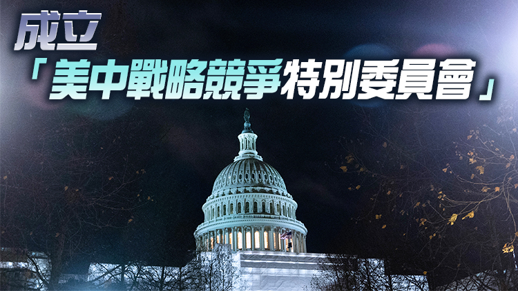 【張眼看天下】眾院易主 中美技術合作恐進入「冰河時代」
